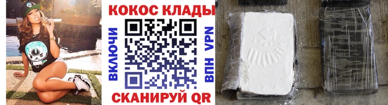 Cocaine Колумбийский где купить Баймак