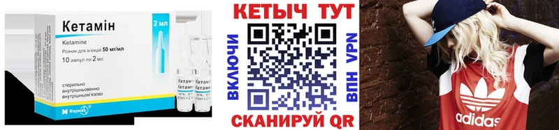 КЕТАМИН ketamine Баймак