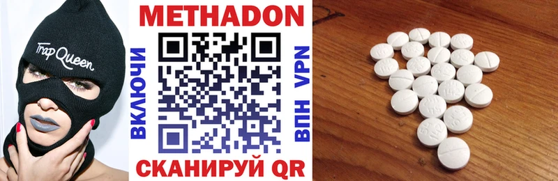МЕТАДОН methadone  Баймак 